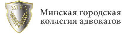 Адвокатская палата рб